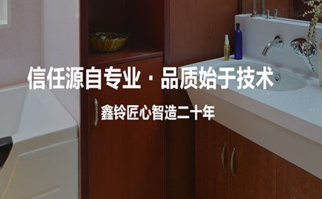 鑫铃整体浴室 展示图