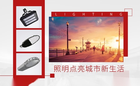 烽火照明 展示图