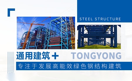 通用建筑 展示图