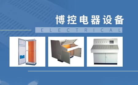 博控BOKONG 展示图