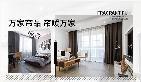 万家帘品 展示图