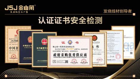 JSJ金山角 展示图