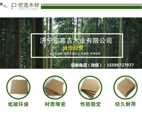 国汇板木 展示图