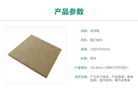 国汇板木 展示图