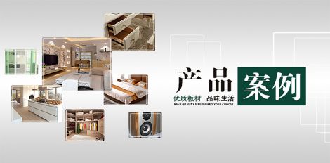 国汇板木 展示图