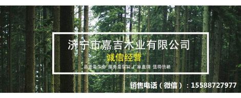 国汇板木 展示图