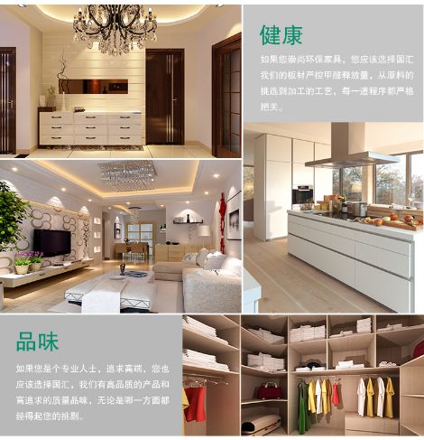 国汇板木 展示图