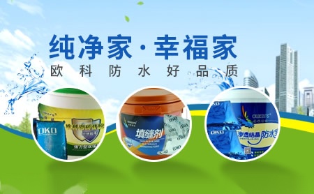 欧科Oukefs 展示图