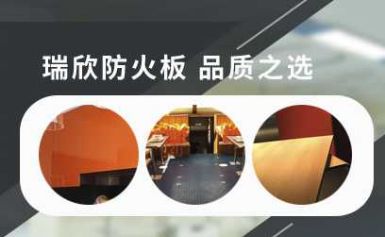 Rexin瑞欣 展示图