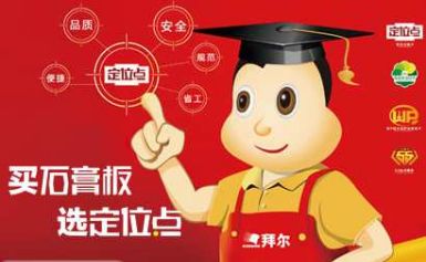 BAIER拜尔 展示图