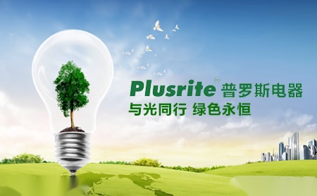 普罗斯Plusrite 展示图