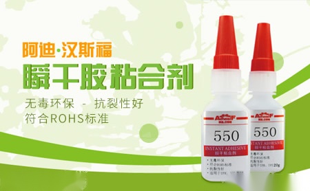 阿迪·汉斯福ADHESIF 展示图
