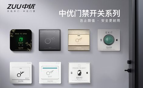 中优智能ZUU 展示图