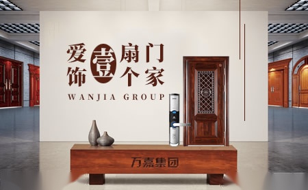 万嘉WANJIA 展示图