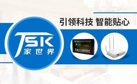 家世界JSK 展示图