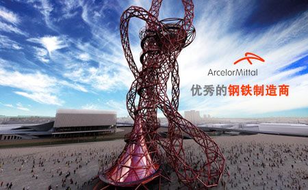 安赛乐米塔尔ArcelorMittal 展示图