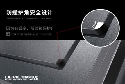 DEVIC德威克门窗系统 展示图