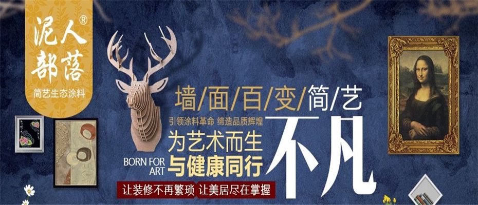 泥人部落硅藻泥 展示图