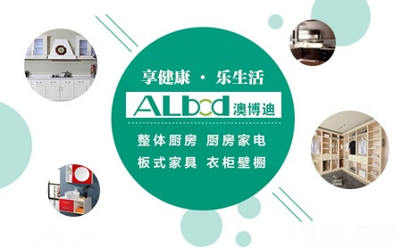 澳博迪ALbod 展示图