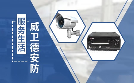 威卫德 展示图