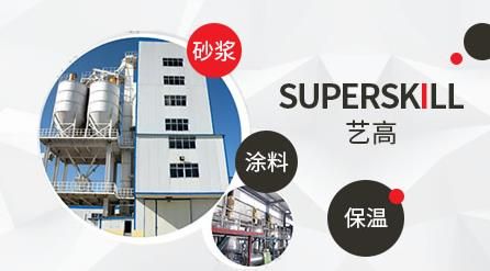 艺高 展示图