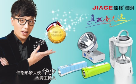 佳格JIAGE 展示图