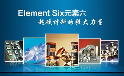 ElementSix元素六 展示图