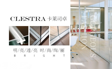 卡莱司卓Clestra 展示图