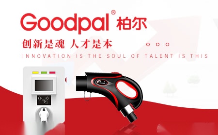 柏尔Goodpal 展示图