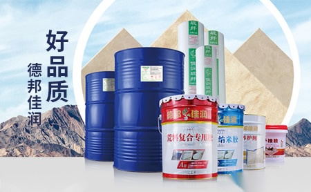 德邦佳润 展示图
