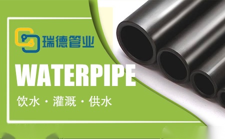 瑞德管业 展示图