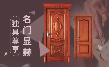 扬子木门 展示图