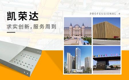 凯荣达 展示图
