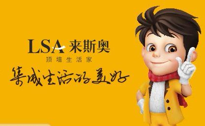 来斯奥LSA 展示图