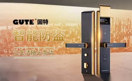 固特GUTE 展示图