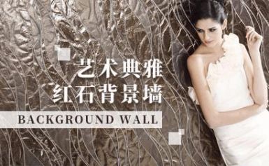 红石艺术墙 展示图