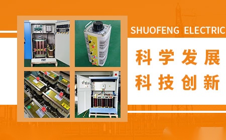硕锋电器 展示图