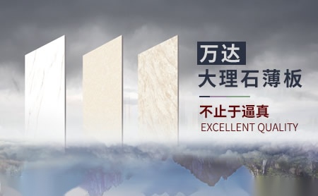 万达瓷砖 展示图