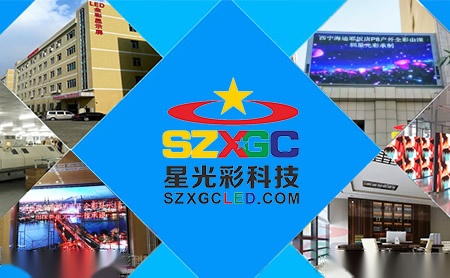 星光彩SZXGC 展示图