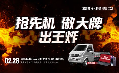 顶善美 展示图