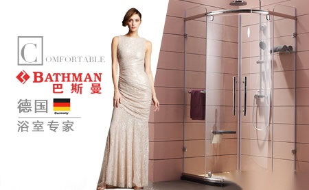 巴斯曼BATHMAN 展示图