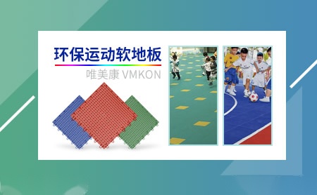 唯美康VMKON 展示图