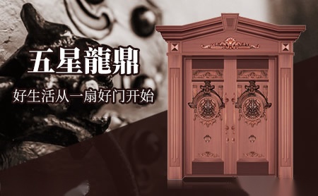 五星龍鼎 展示图
