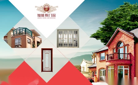 加维斯门窗 展示图