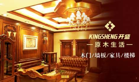 开盛KINGSHENG 展示图