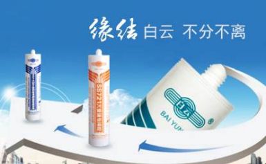 BAIYUN白云 展示图