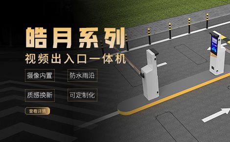 艾科智泊 展示图