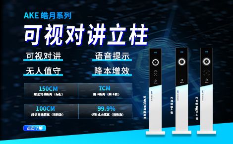 艾科智泊 展示图