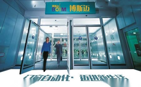 博斯迈BOSM 展示图