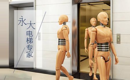 YUNGTAY永大电梯 展示图